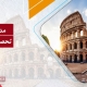 مدارک لازم برای تحصیل در ایتالیا
